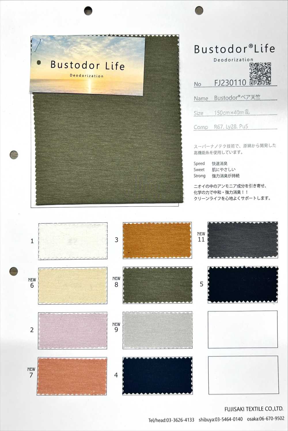 FJ230110 Bustodor-Bärentrikot[Textilgewebe] Fujisaki Textile