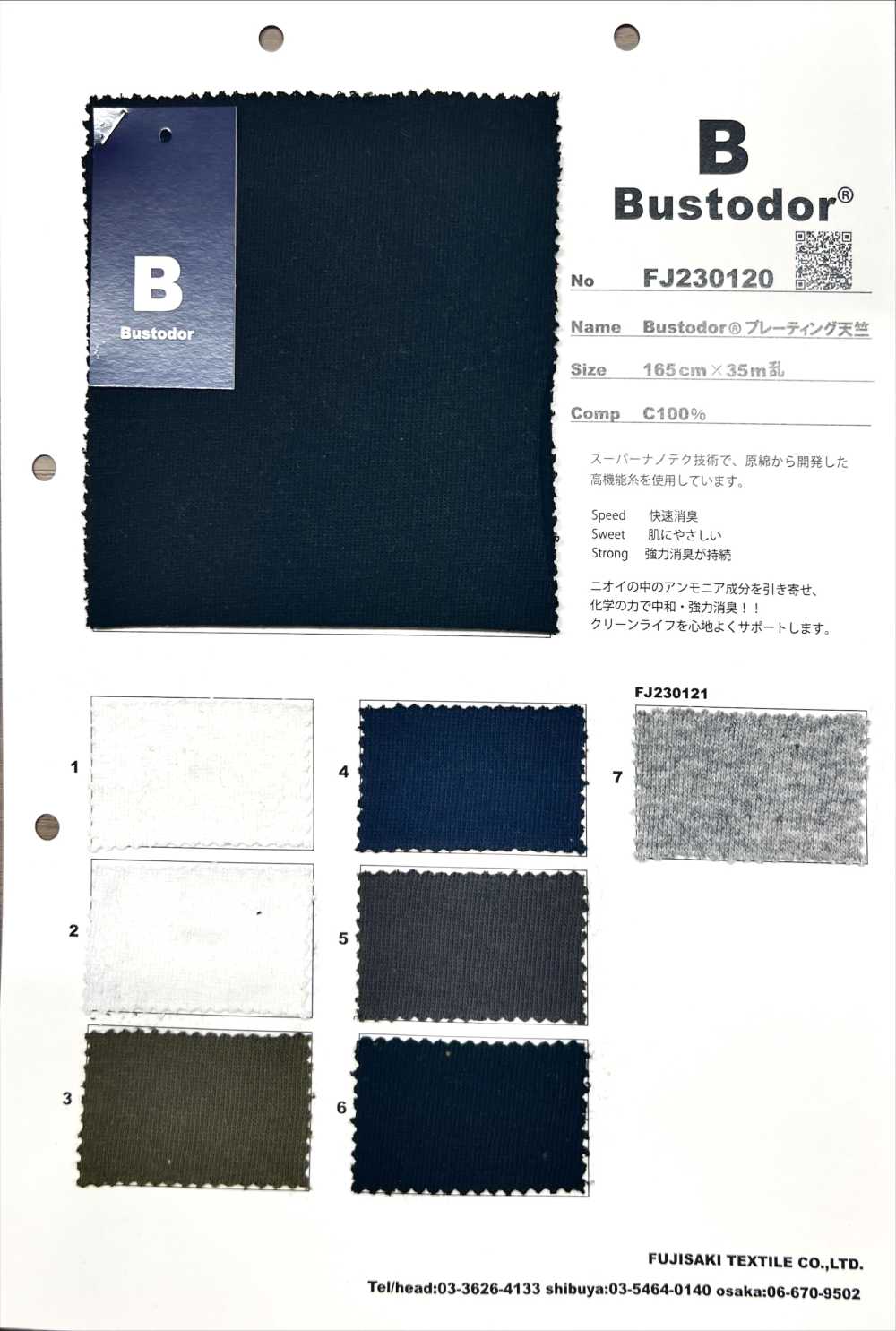 FJ230121 Bustodor Plating Jersey G/Graumeliert[Textilgewebe] Fujisaki Textile