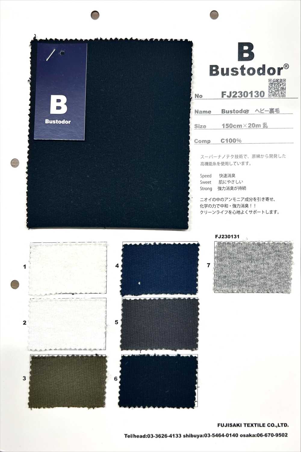 FJ230130 Bustodor Schweres Fleece[Textilgewebe] Fujisaki Textile