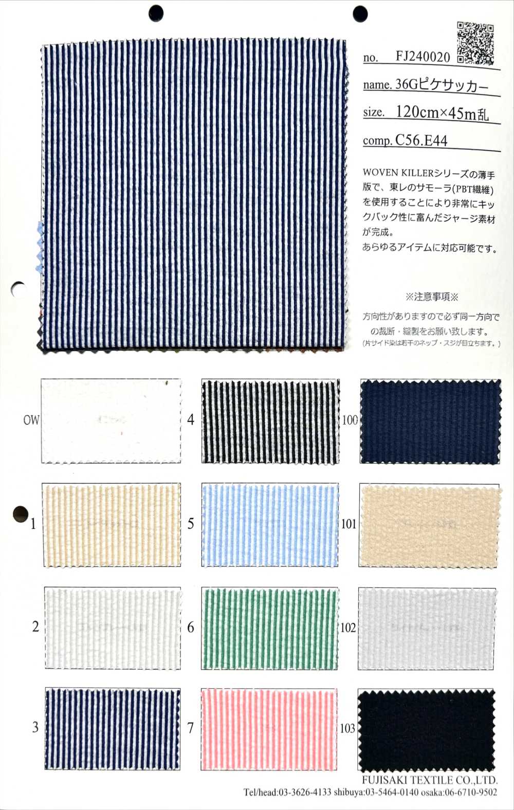 FJ240020 36G Piqué-Seersucker[Textilgewebe] Fujisaki Textile