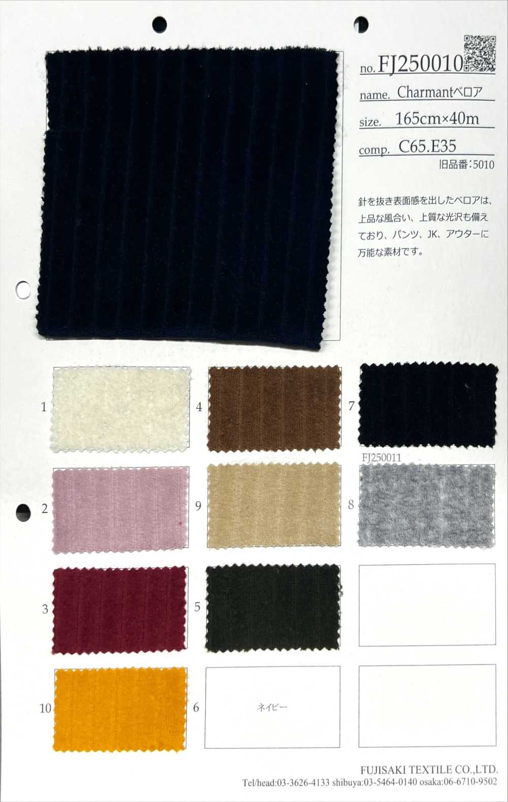 FJ250010 Charmanter Velours[Textilgewebe] Fujisaki Textile