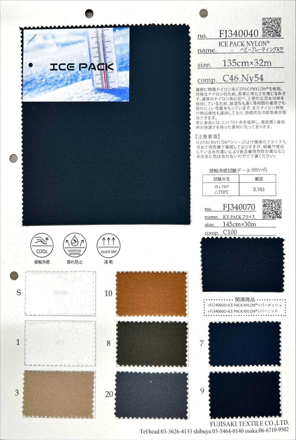 FJ340070 EISPACK Kreisrippe[Textilgewebe] Fujisaki Textile