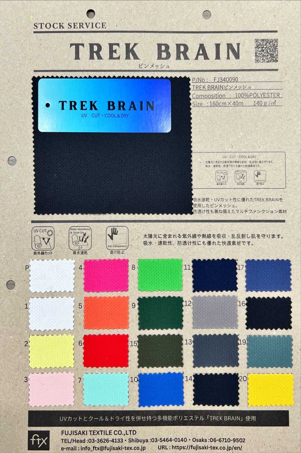 FJ340090 TREK BRAIN Pin Mesh[Textilgewebe] Fujisaki Textile