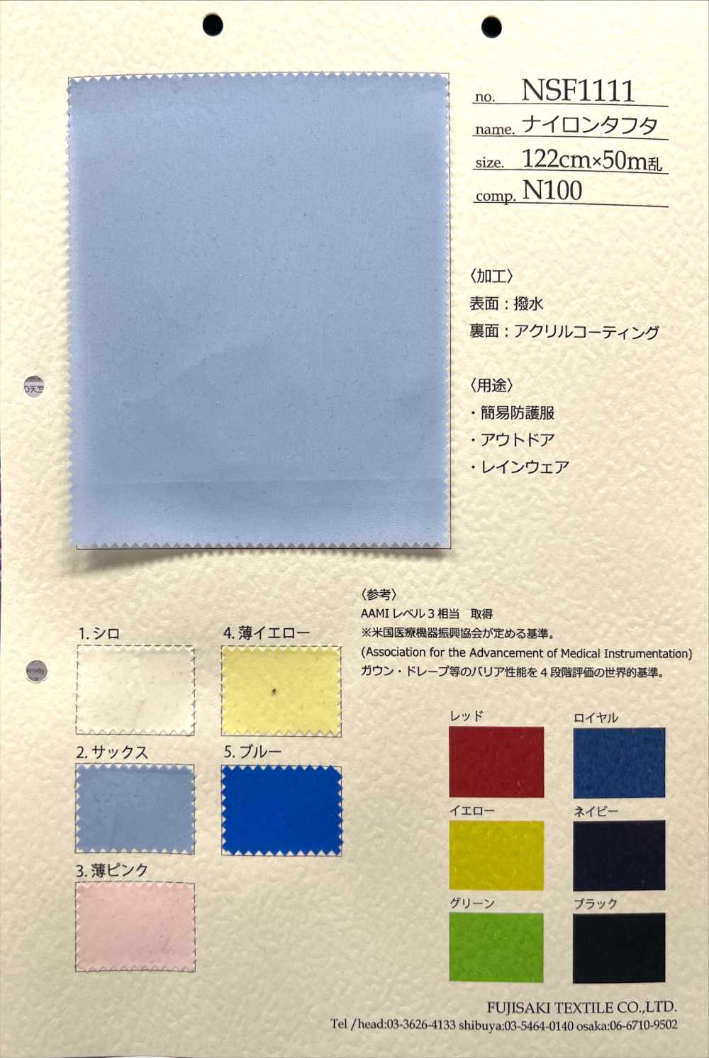 NSF1111 Nylon Taft[Textilgewebe] Fujisaki Textile