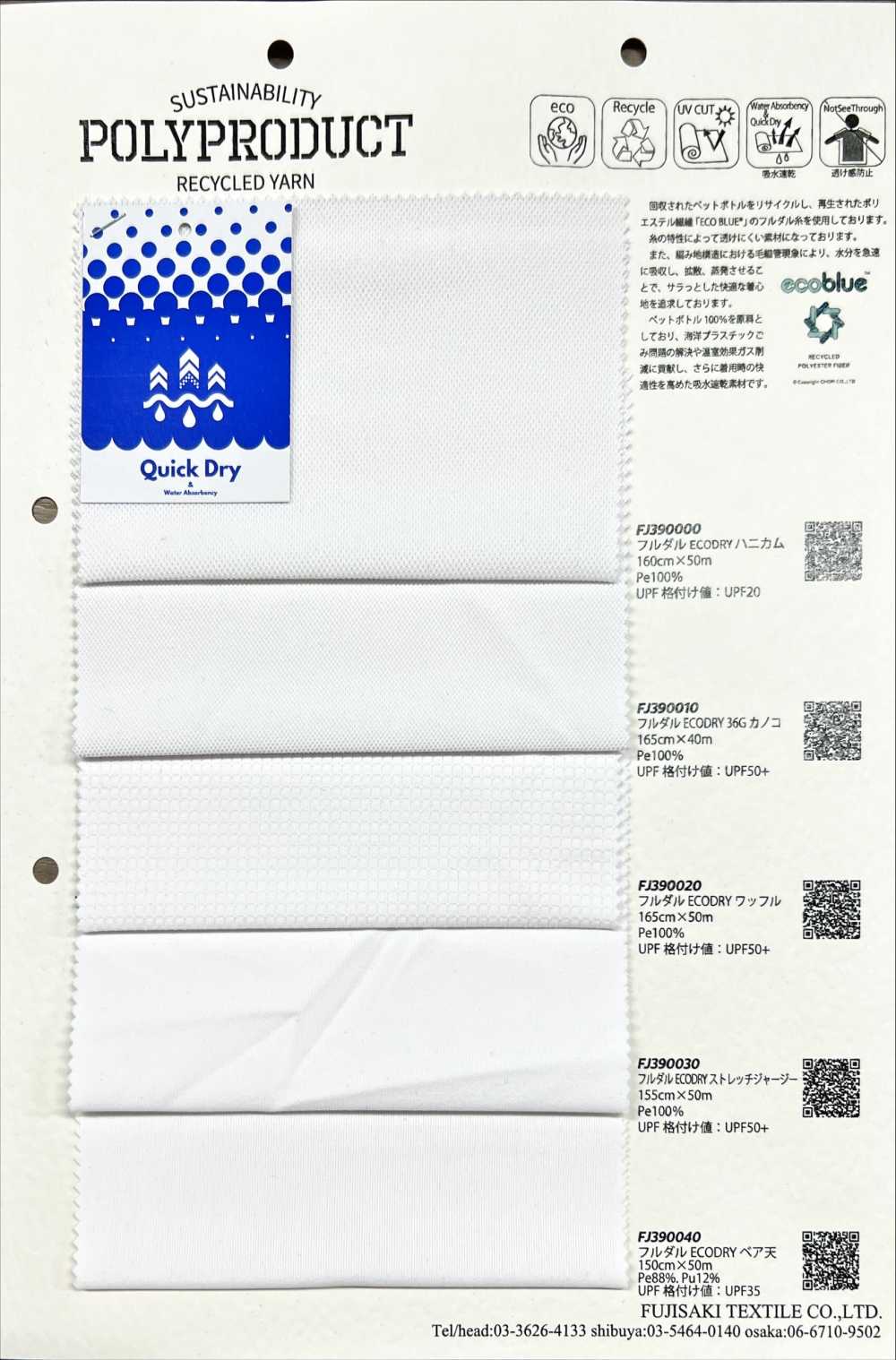 FJ390000 Vollständig Matte ECODRY-Waben[Textilgewebe] Fujisaki Textile