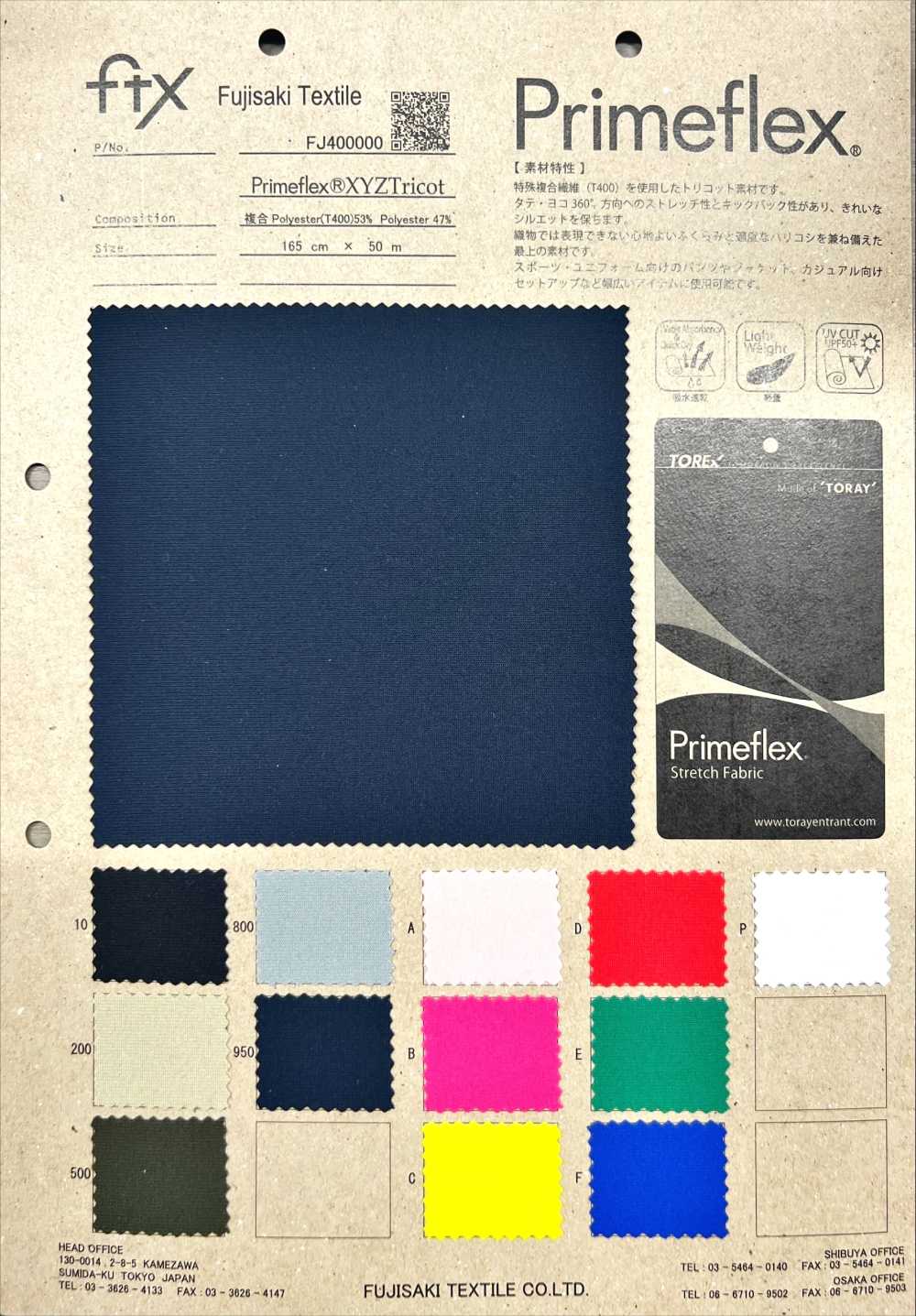 FJ400000 Primeflex[Textilgewebe] Fujisaki Textile