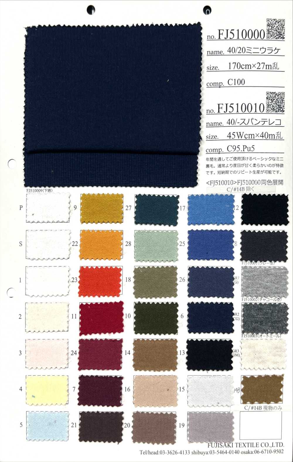 FJ510010 40/ Gesponnen[Textilgewebe] Fujisaki Textile