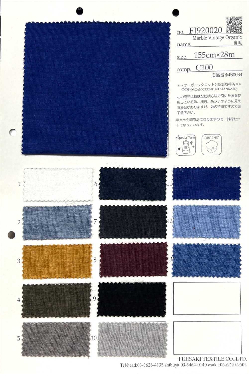 FJ920020 Marmorierter Vintage-Biofleece[Textilgewebe] Fujisaki Textile