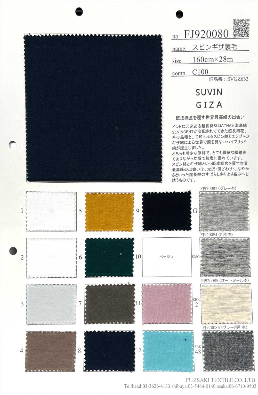 FJ920081 Suvin Giza Fleece G. Grau Meliert[Textilgewebe] Fujisaki Textile