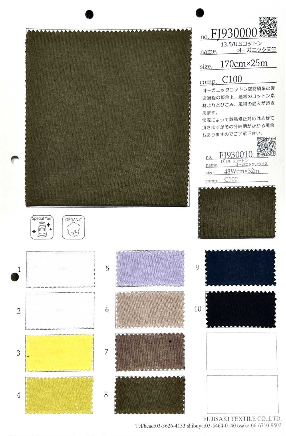 FJ930010 17,5/ U. Einfädiges Rundrippengewebe Aus Bio-Baumwolle[Textilgewebe] Fujisaki Textile