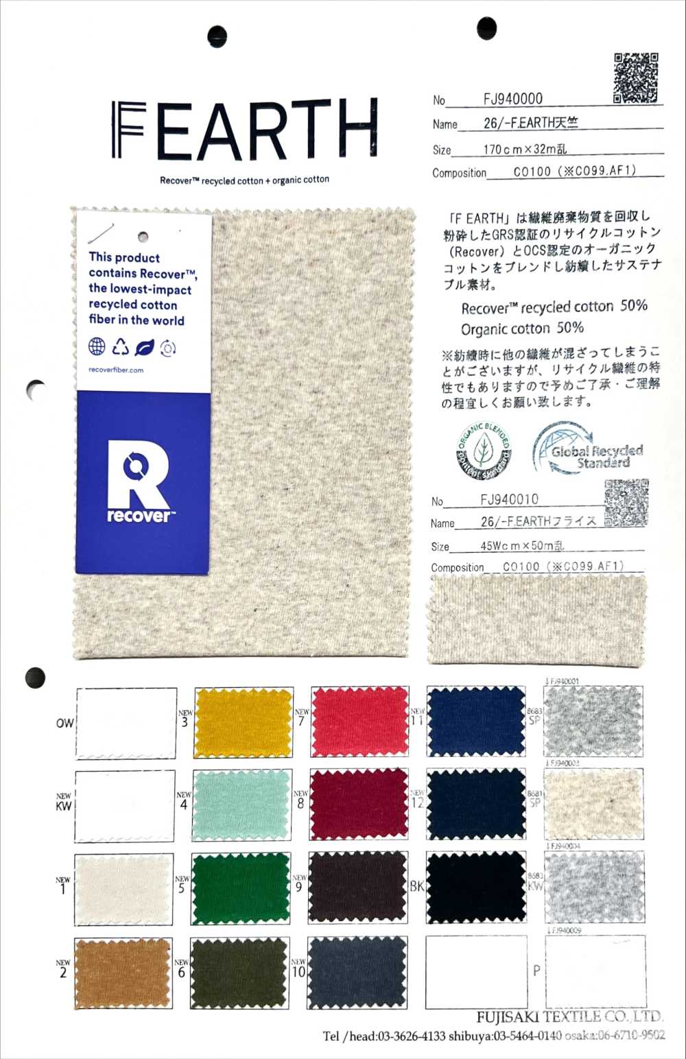 FJ940004 26/- F.EARTH Jersey 8683KW. Fluoreszierendes Gebleichtes Heather[Textilgewebe] Fujisaki Textile