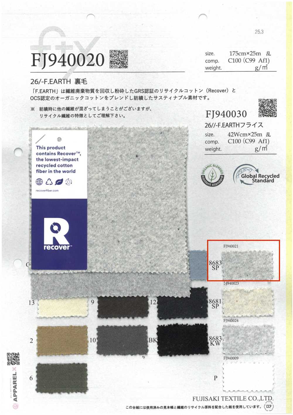 FJ940021 26/- F.EARTH Fleece 8683SP. Heather Gray Seifen[Textilgewebe] Fujisaki Textile
