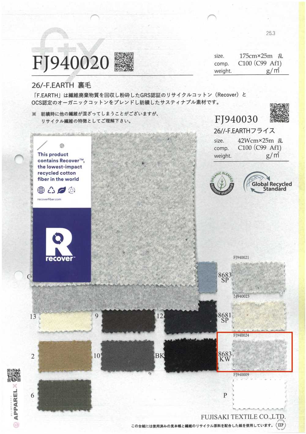 FJ940024 26/- F.EARTH Fleece 8683KW. Fluoreszierendes Gebleichtes Heather[Textilgewebe] Fujisaki Textile