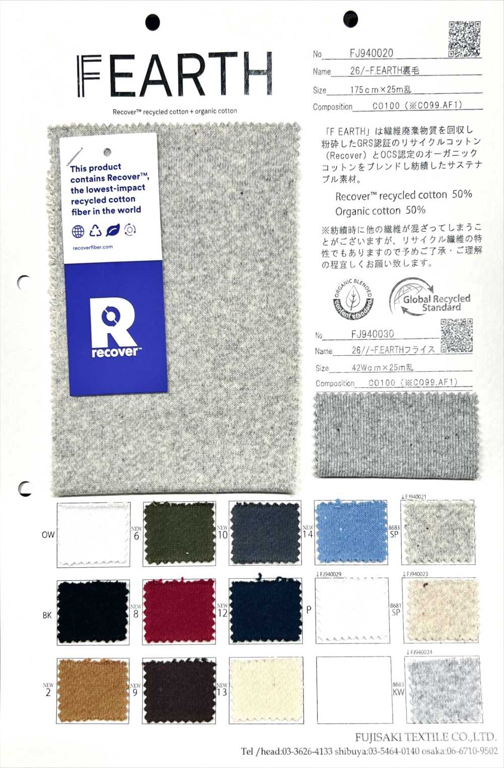 FJ940030 26//- F.EARTH Kreisrippe[Textilgewebe] Fujisaki Textile