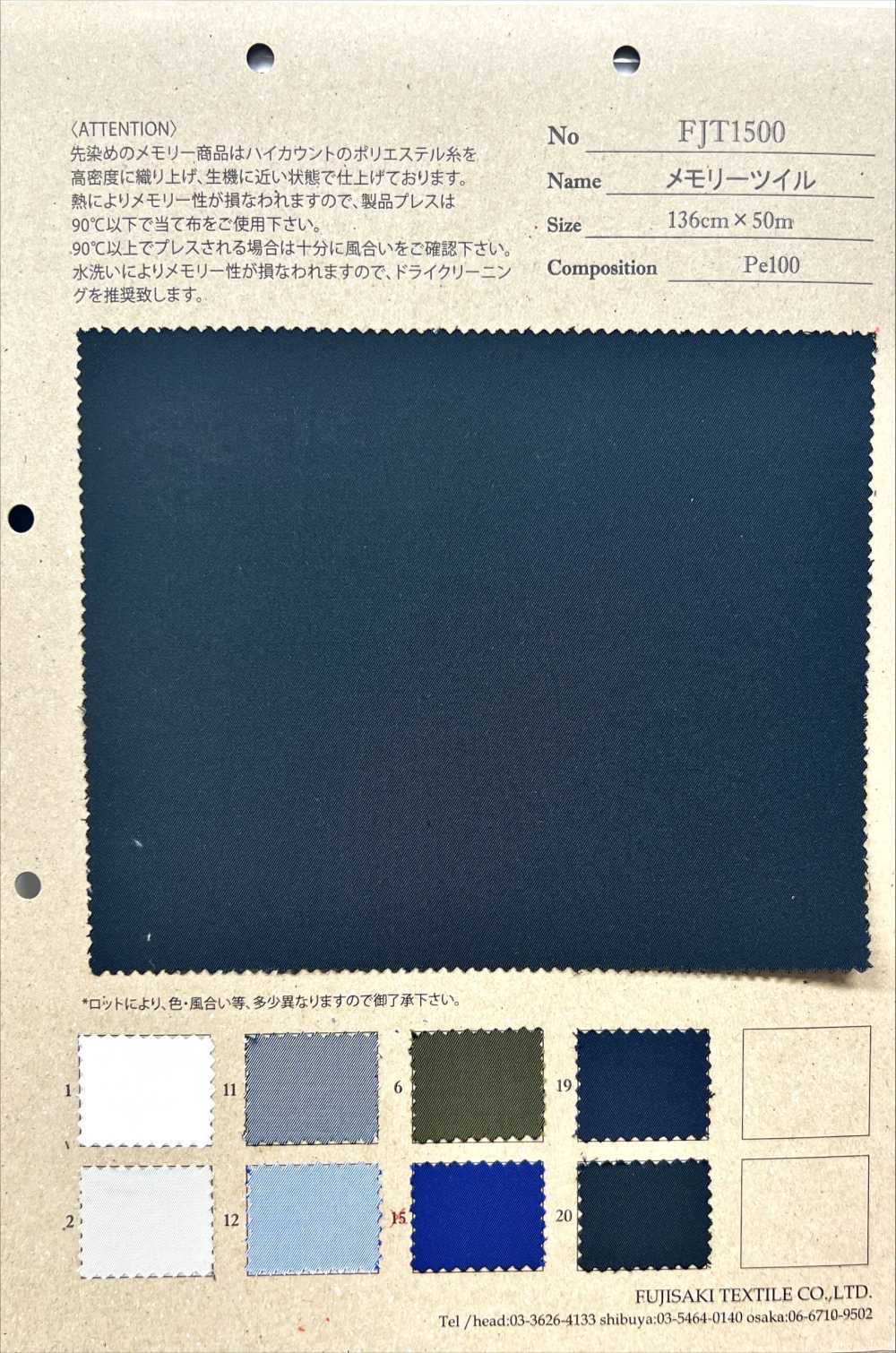 FJT1500 Gedächtnis-Twill[Textilgewebe] Fujisaki Textile