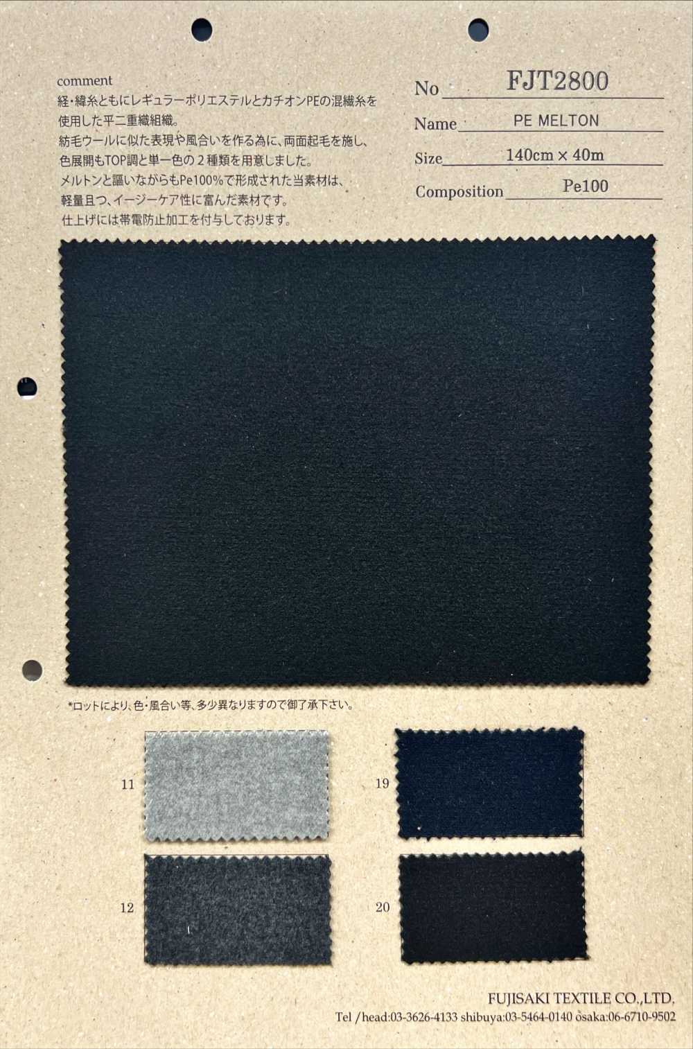 FJT2800 PE-MELTON[Textilgewebe] Fujisaki Textile