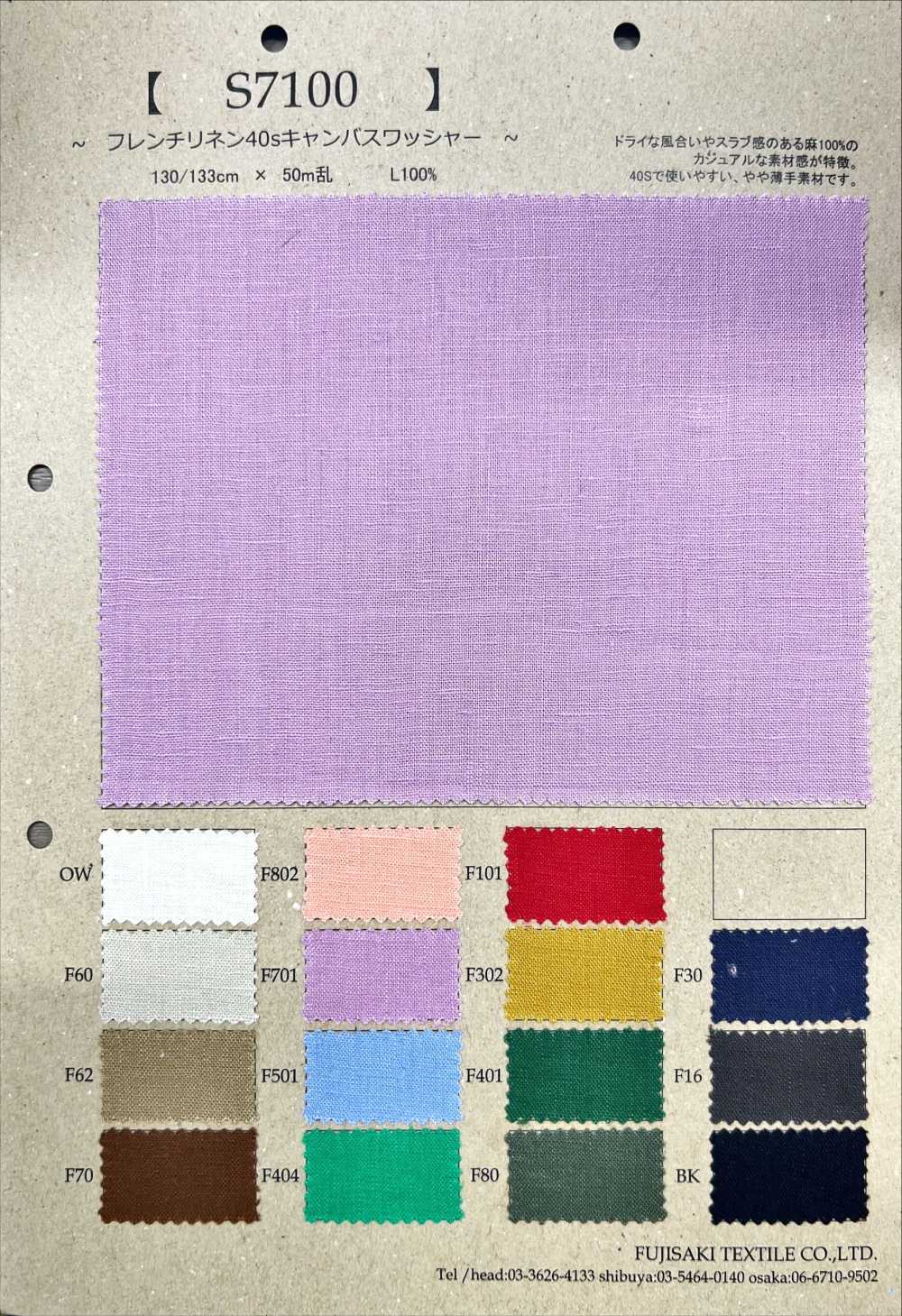 S7100 Französisches Leinen, 40-fädig, Gewaschen[Textilgewebe] Fujisaki Textile