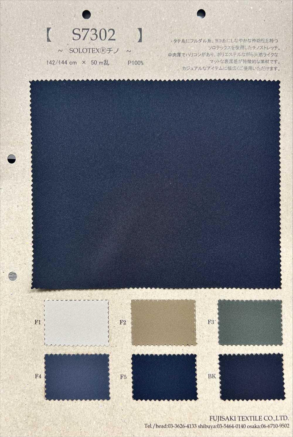 S7302 SOLOTEX® Chino[Textilgewebe] Fujisaki Textile