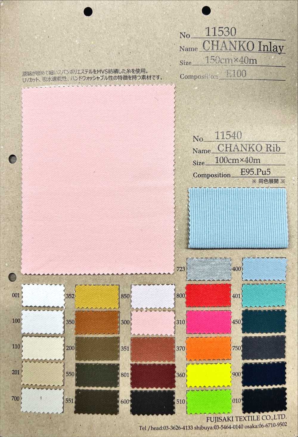 11530 Chanko-Intarsien[Textilien / Stoffe] Fujisaki Textile