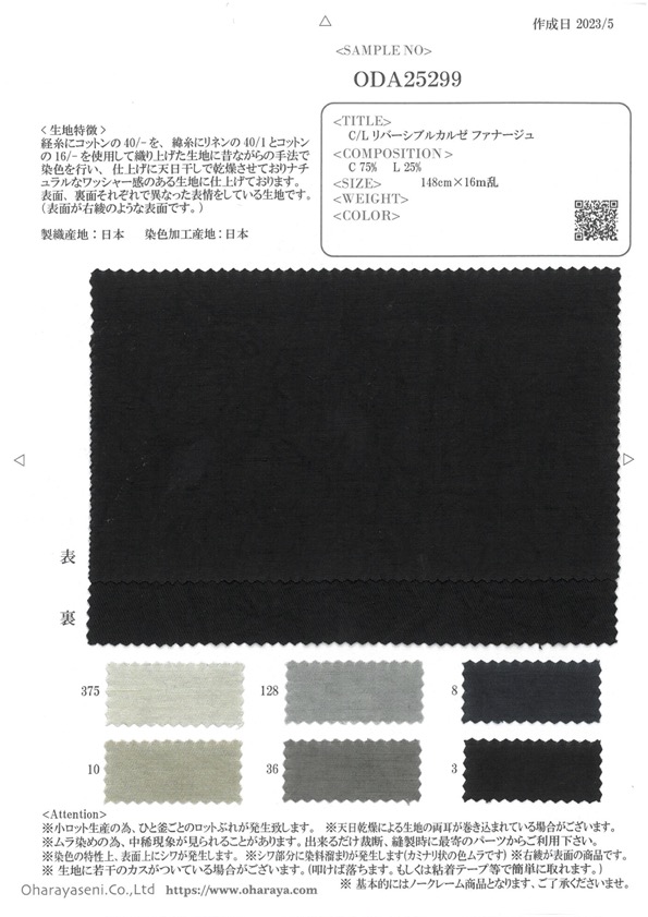 ODA25299 C/L Wendbares Kersey-Fanage[Textilgewebe] Oharayaseni