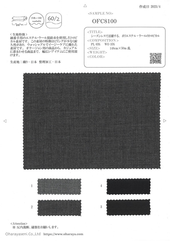 OFC8100 Ein Tropisches Material Aus Polyester Und Wolle, Das Das Ganze Jahr über Getragen Werden Kann[Textilgewebe] Oharayaseni