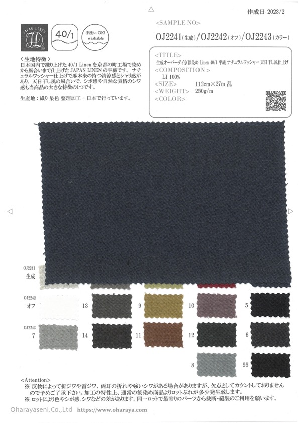 OJ2241 Natürlich überfärbtes Kyoto-gefärbtes Leinen 40/1 Leinwandbindung Natürliches Washer-Finish Sonnenge[Textilgewebe] Oharayaseni