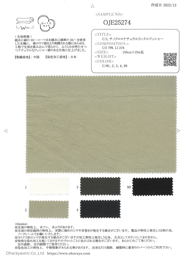 OJE25274 C/L Chino-Stoff, Natürliche Faltenwaschverarbeitung[Textilgewebe] Oharayaseni