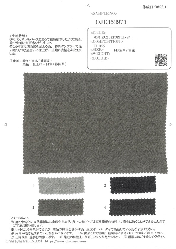OJE353973 60/1KUZUREORI LEINEN[Textilgewebe] Oharayaseni