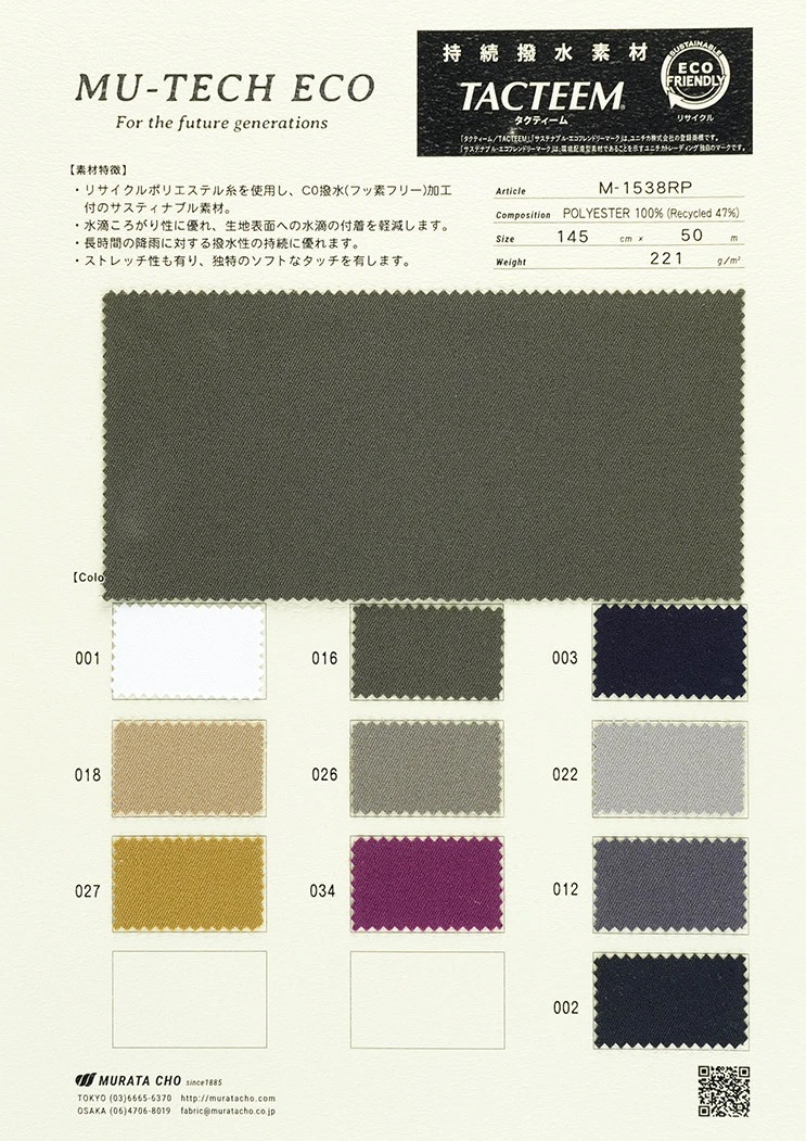 M1538RP MU-TECH-ECO Langlebiges Wasserabweisendes Material TACTEEM[Textilgewebe] Muratacho