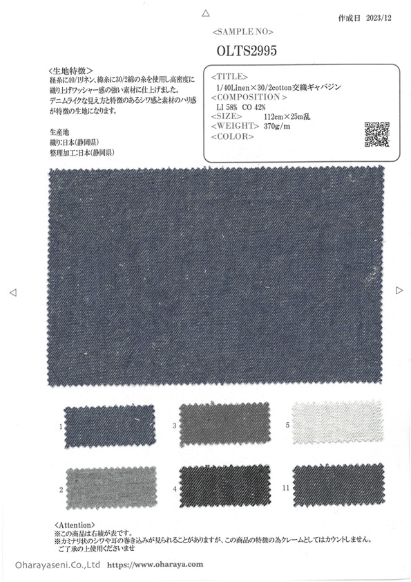 OLTS2995 40/1 Leinen X 30/2 Baumwoll-Misch-Gabardine[Textilgewebe] Oharayaseni