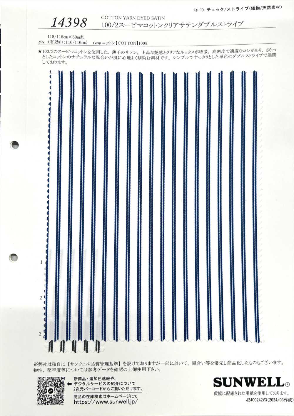 14398 100/2 Supima Baumwolle Klar Satin Doppelstreifen[Textilgewebe] SUNWELL