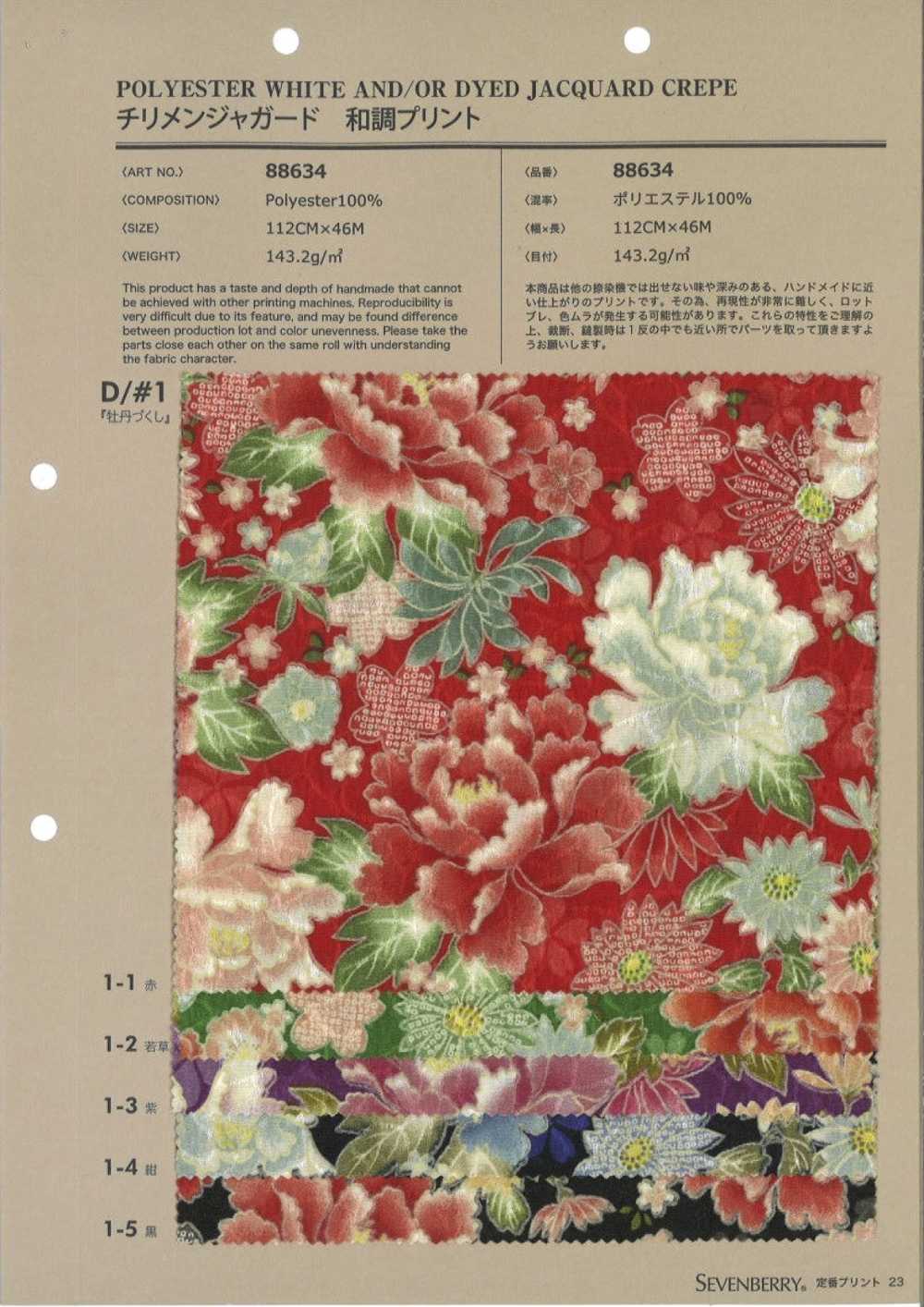 88634 Chirimen Jacquard-Druck Im Japanischen Stil[Textilgewebe] VANCET