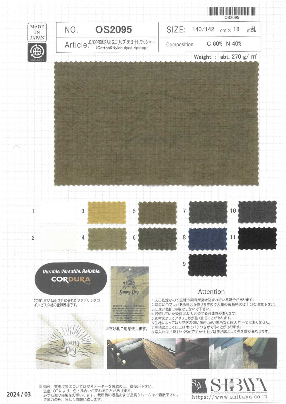OS2095 C/CORDURA® Mini Lip Sonnengetrocknetes Washer-Finish[Textilgewebe] SHIBAYA