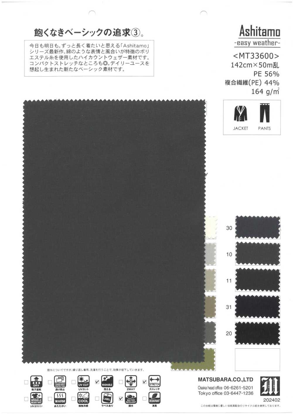 MT33600 Ashitamo -leichtes Wetter-[Textilgewebe] Matsubara