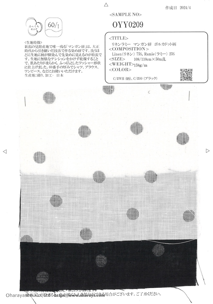 OYY0209 Leinen Ramie Mangan Kasuri Polka Dot Muster[Textilgewebe] Oharayaseni