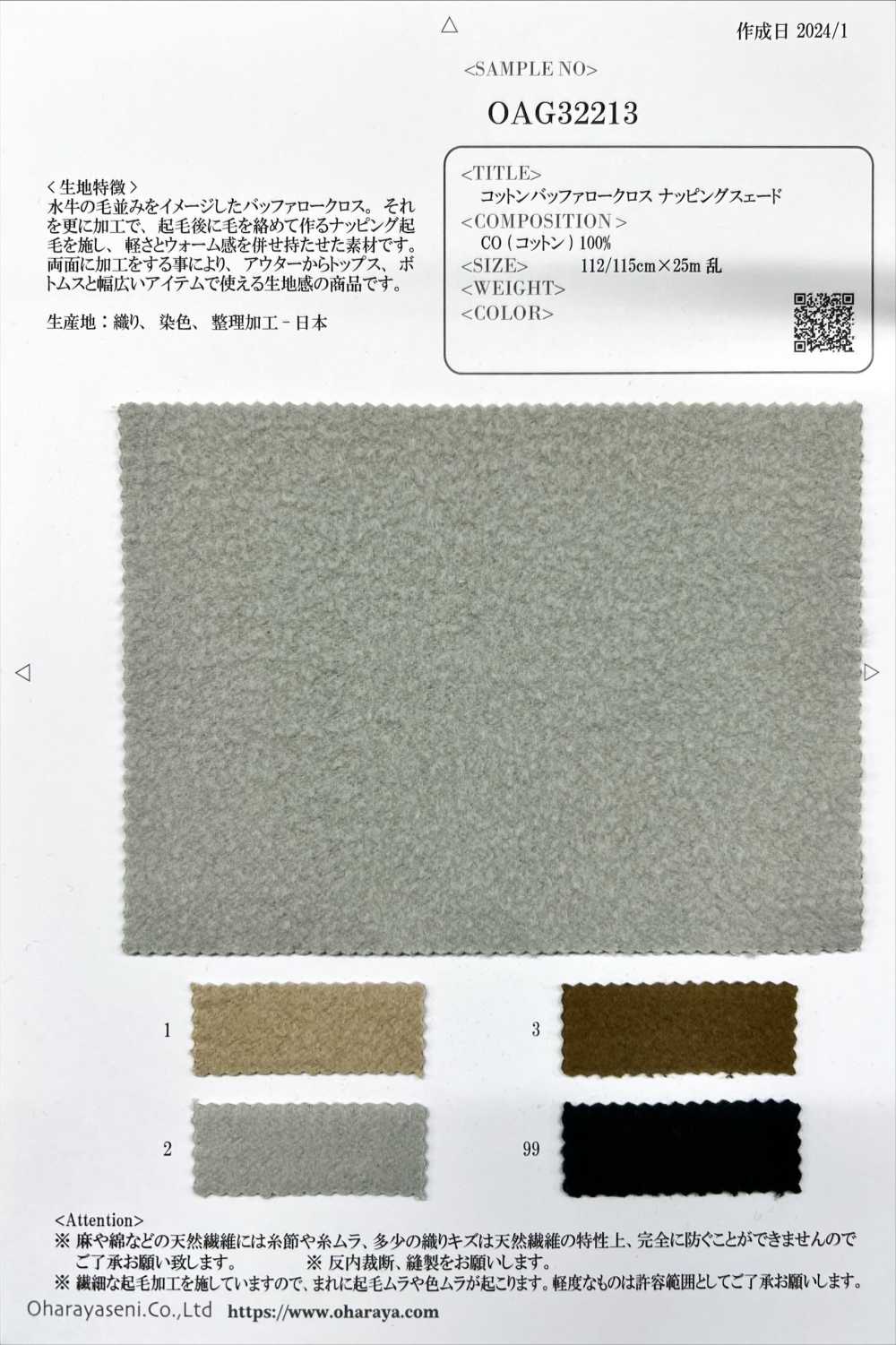 OAG32213 Baumwolle Büffelstoff Rauleder[Textilgewebe] Oharayaseni