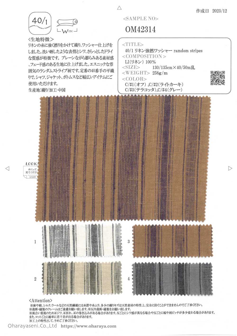 OM42314 40/1 Leinen High Twist Waschmaschine Verarbeitung Random Stripes[Textilgewebe] Oharayaseni