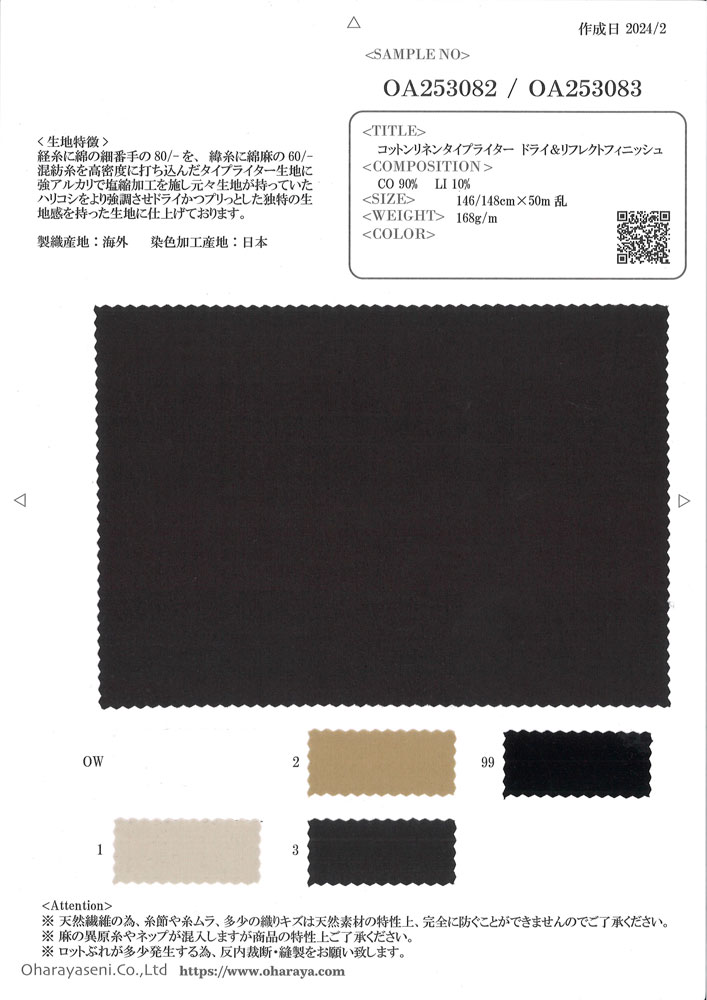 OA253082 Schreibmaschinentuch Aus Baumwollleinen, Trockenes Und Reflektierendes Finish[Textilgewebe] Oharayaseni