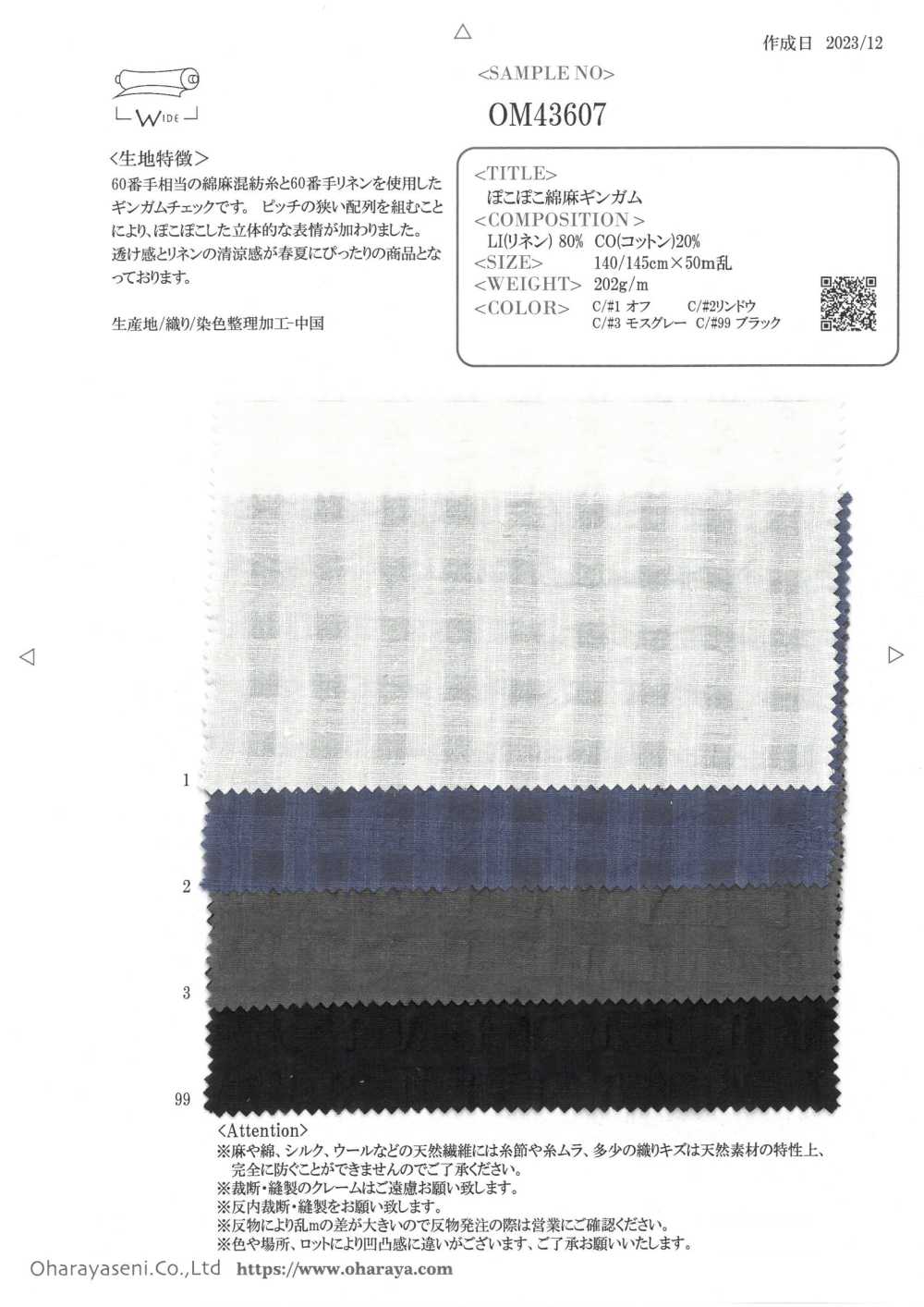 OM43607 Leinen-Gingham In Mohnfarben[Textilgewebe] Oharayaseni