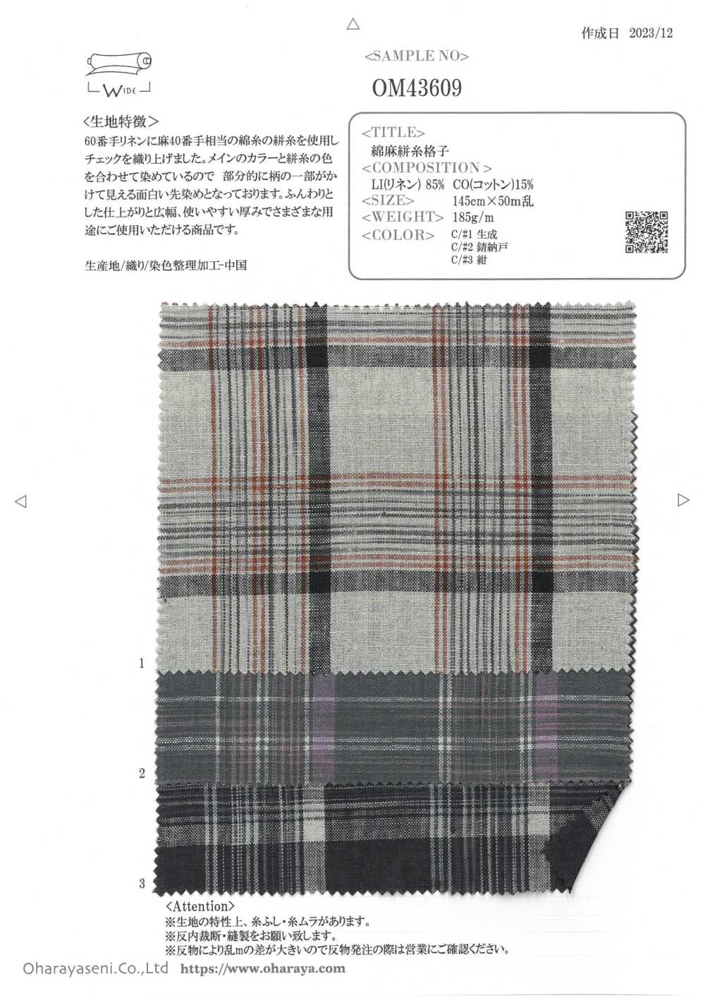 OM43609 Leinenfadengitter[Textilgewebe] Oharayaseni