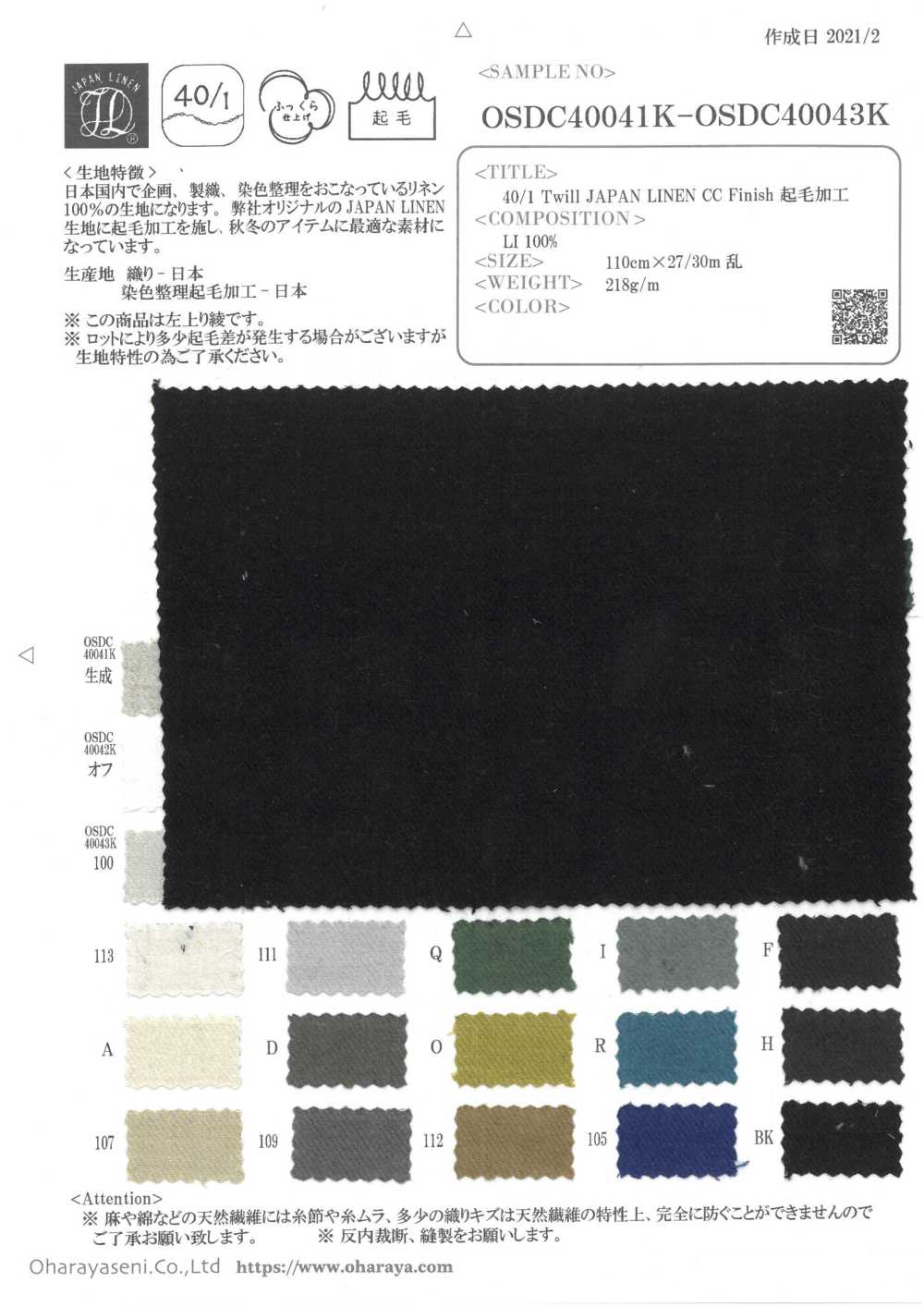 OSDC40042K 40/1 Twill JAPAN LEINEN CC-Finish Fuzzy-Finish[Textilgewebe] Oharayaseni