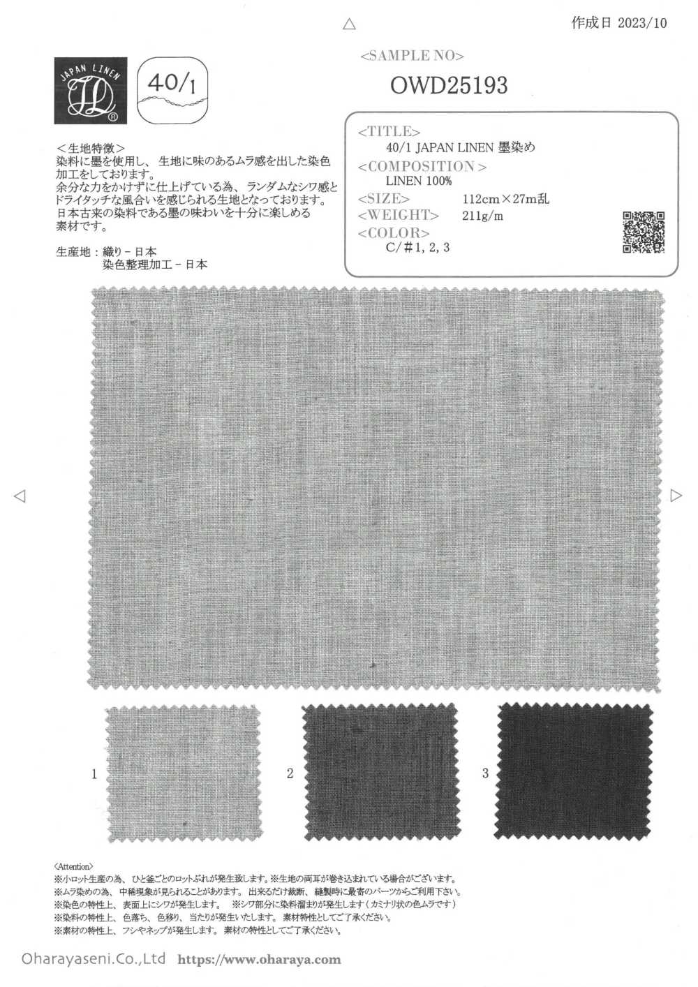 OWD25193 40/1 JAPAN LEINEN Sumi-gefärbt[Textilgewebe] Oharayaseni