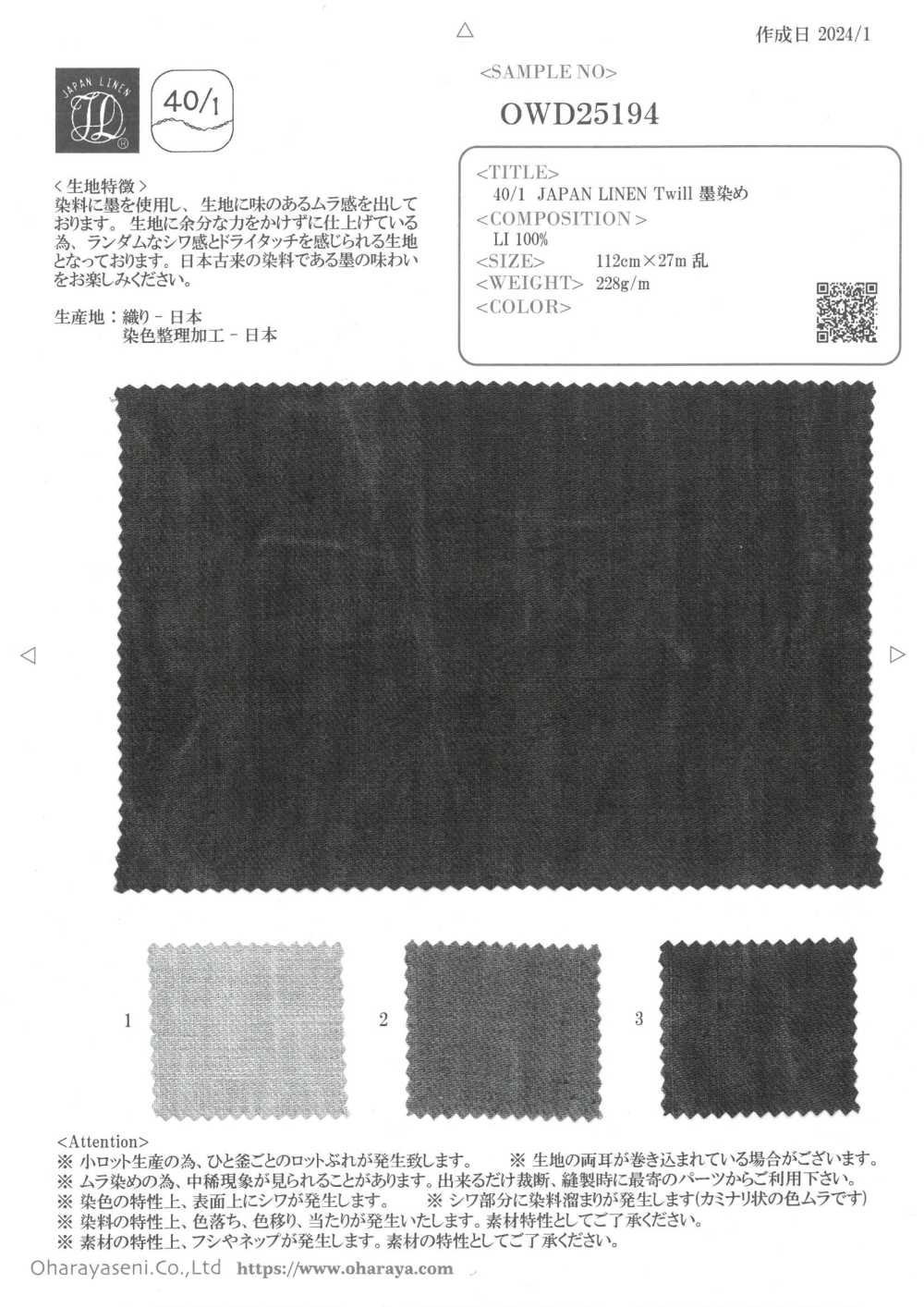 OWD25194 40/1 JAPAN LEINEN Twill Tinte Gefärbt[Textilgewebe] Oharayaseni