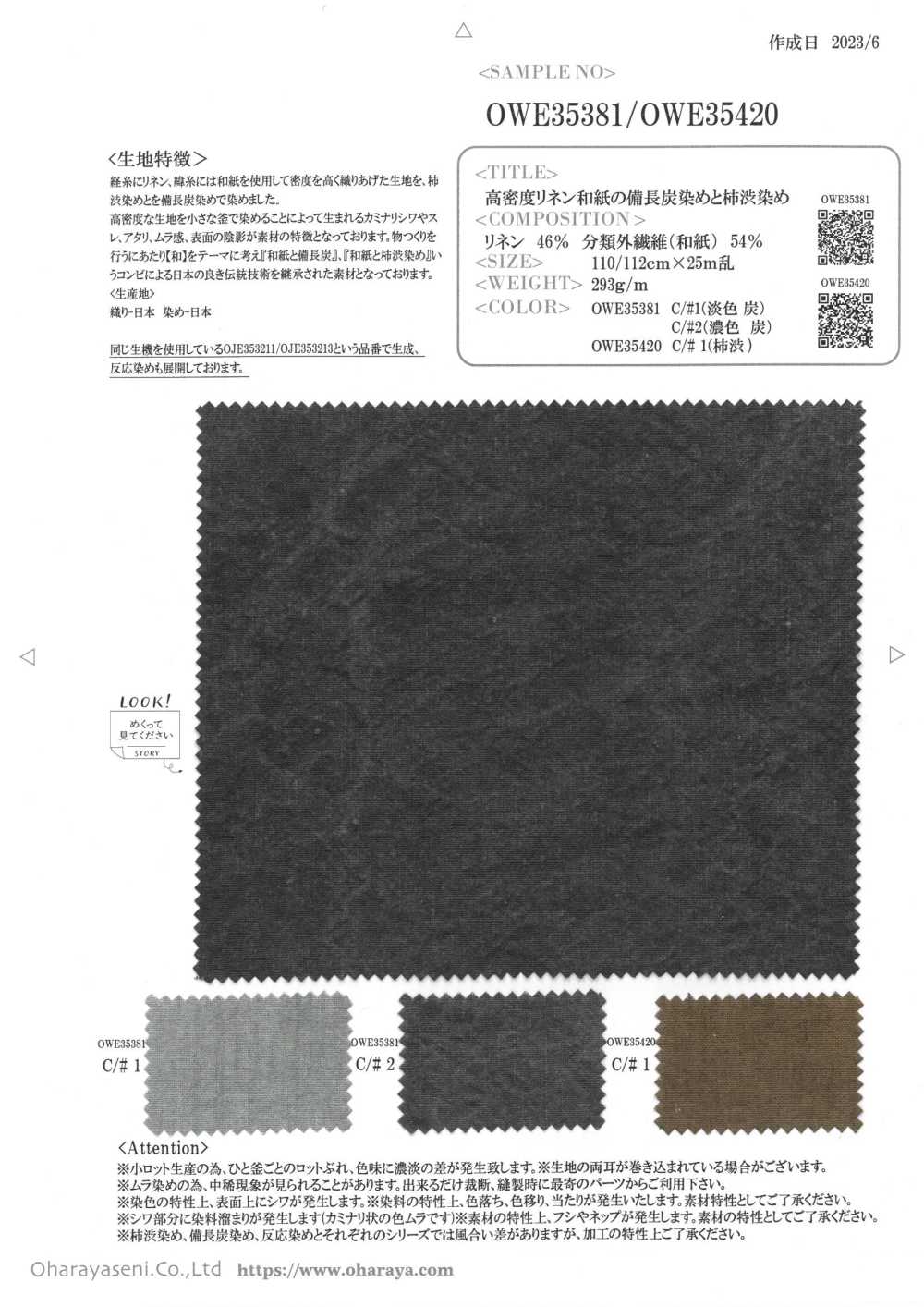 OWE35381 Mit Binchotan-Holzkohle Gefärbtes, Hochdichtes Leinen-Washi[Textilgewebe] Oharayaseni