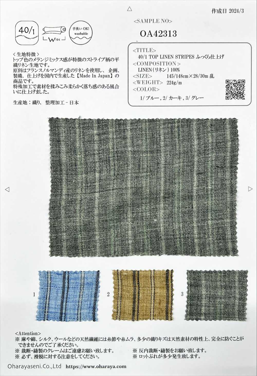 OA42313 40/1 TOP LEINEN STREIFEN Flauschige Oberfläche[Textilgewebe] Oharayaseni