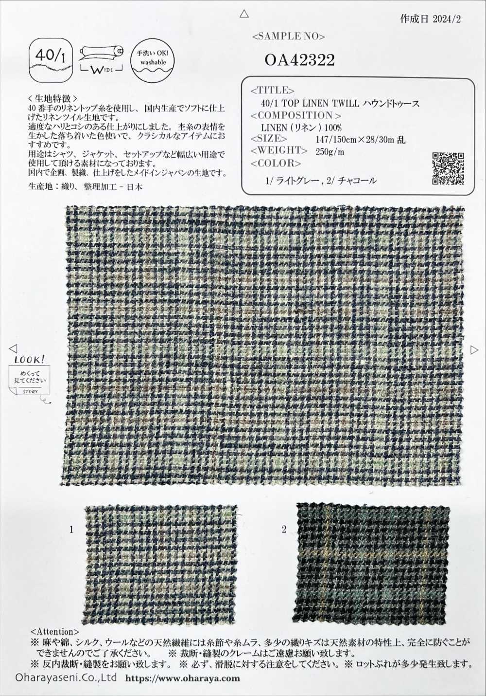 OA42322 40/1 TOP LEINEN TWILL Hahnentritt[Textilgewebe] Oharayaseni