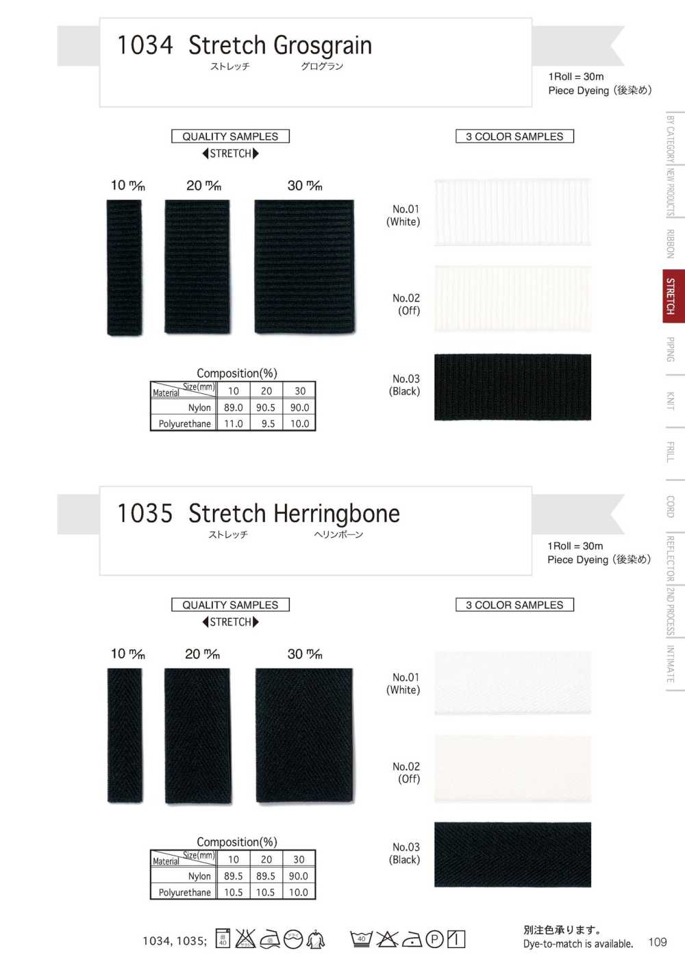 1035 Stretch Fischgrät[Bandbandschnur] Telala (Inoue-Bandindustrie)