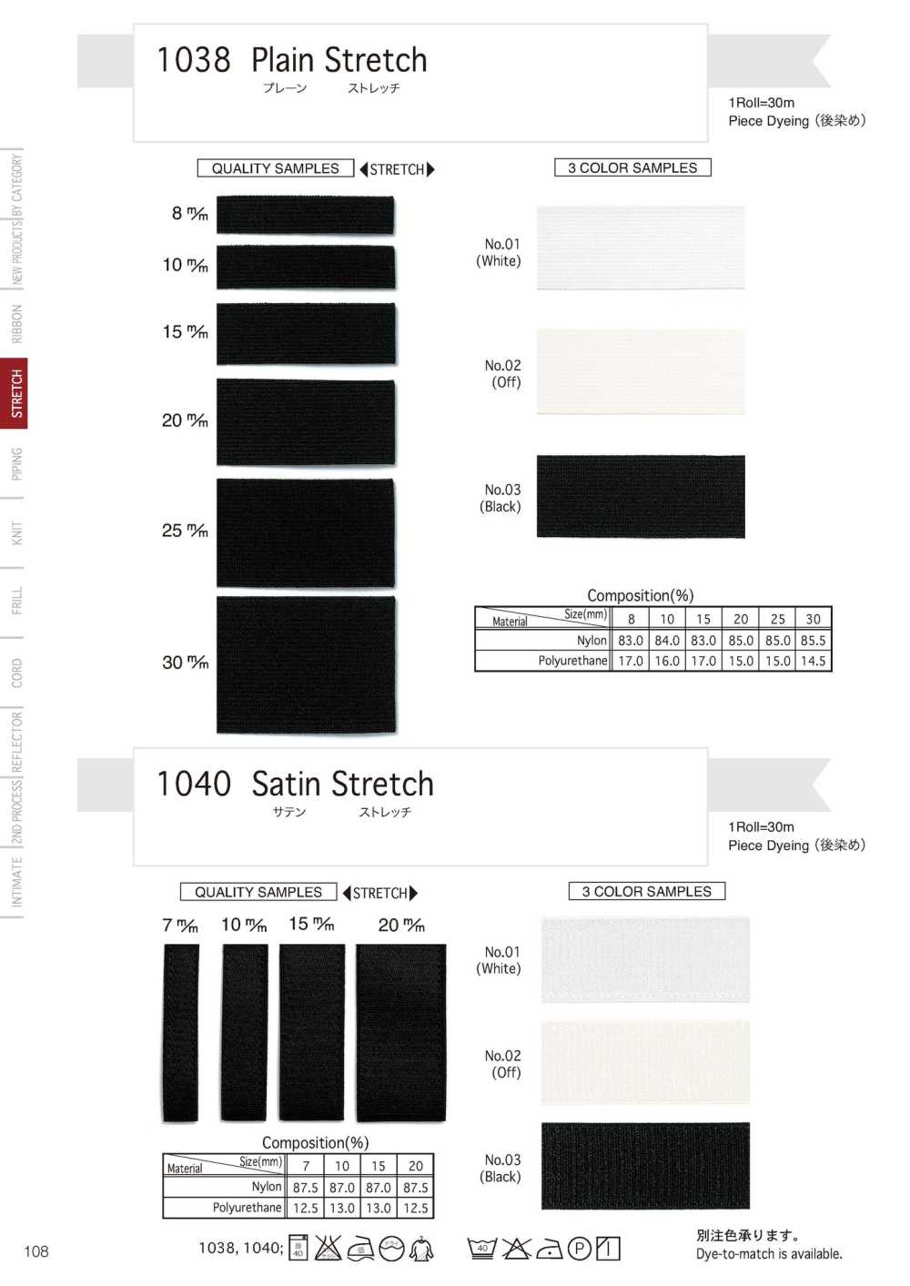 1040 Satin Stretch[Bandbandschnur] Telala (Inoue-Bandindustrie)