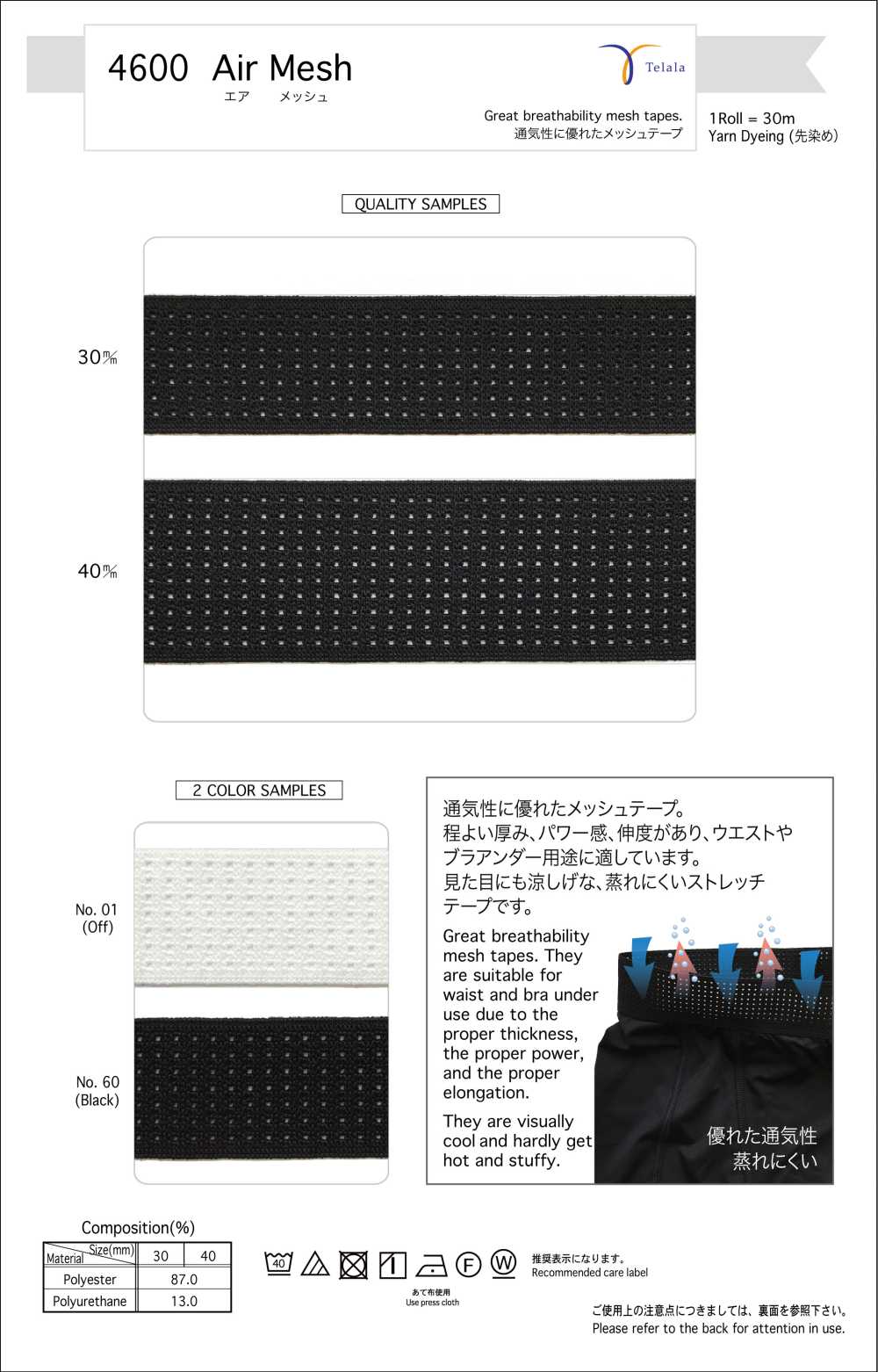 4600-OFF Air Mesh[Bandbandschnur] Telala (Inoue-Bandindustrie)