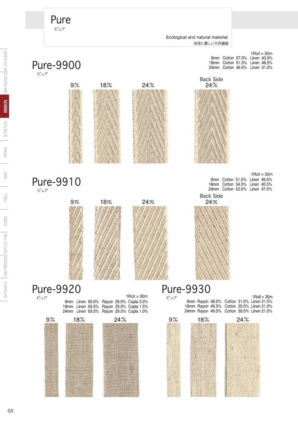 9900 Pure-9900[Bandbandschnur] Telala (Inoue-Bandindustrie)